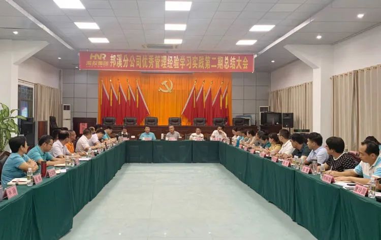 會議現(xiàn)場。.jpg